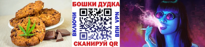 Печенье с ТГК конопля  Гдов 