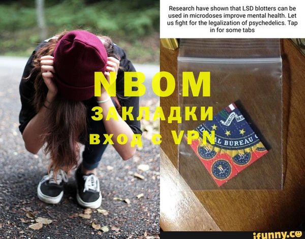 мескалин Володарск