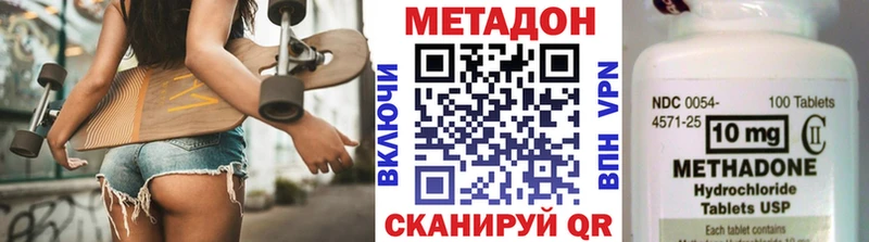 Метадон methadone  Гдов 